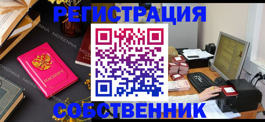 регистрация для школы в Аргуне