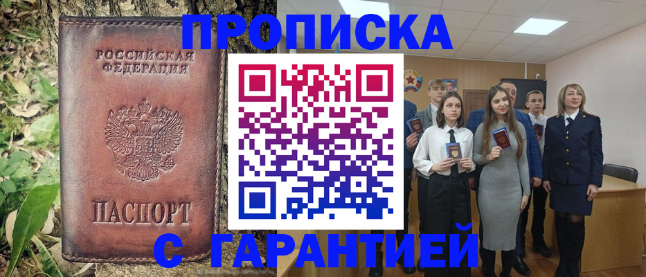найти адрес прописки в Аргуне